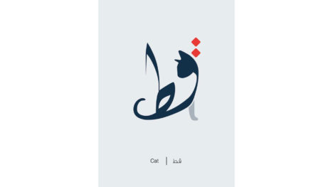 Cat drawn with black swooping lines and red dots, spelling "cat" in Arabic