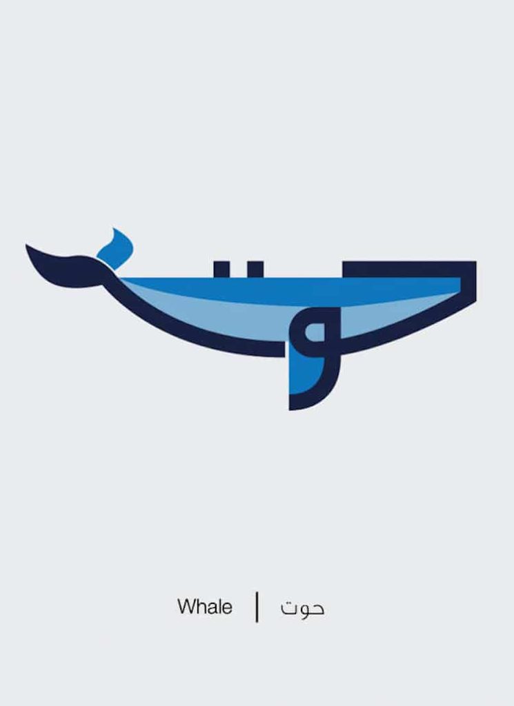 Whale in 3 shades of blue, with the darkest shade's lines and dots spelling "whale" in Arabic