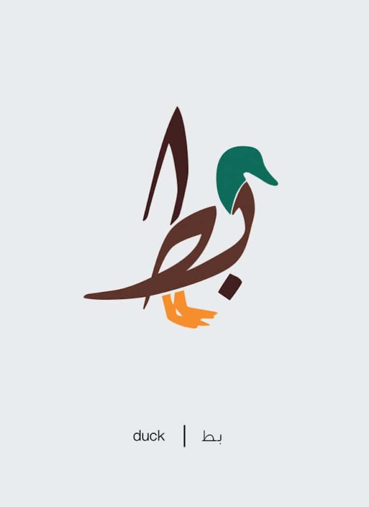 Duck with brown and green lines spelling out "duck" in Arabic, and yellow-orange feet and legs
